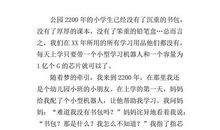 想象作文未来的书包