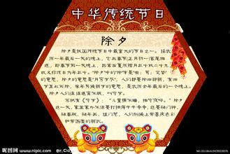 关于新年问候的组成