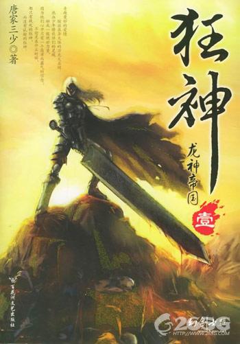 关于阅读《疯狂的上帝》的思考