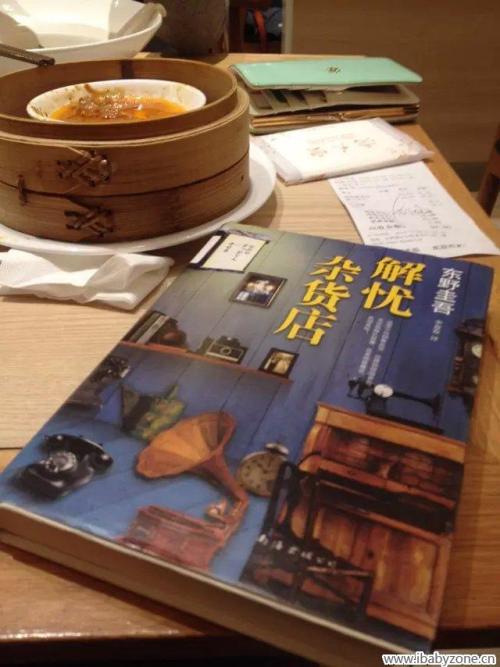 关于阅读《无忧杂货店》的思考