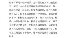 三年级作文未来的汽车