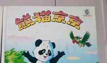 大脸猫小糊涂神读后感