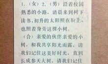 三年级作文校园的早晨