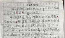 写场景的作文600字