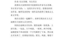 木兰诗读后感500字