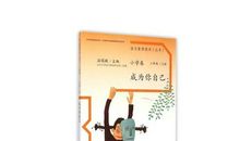 干部素养读本读后感