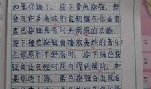 未来的汽车作文350字