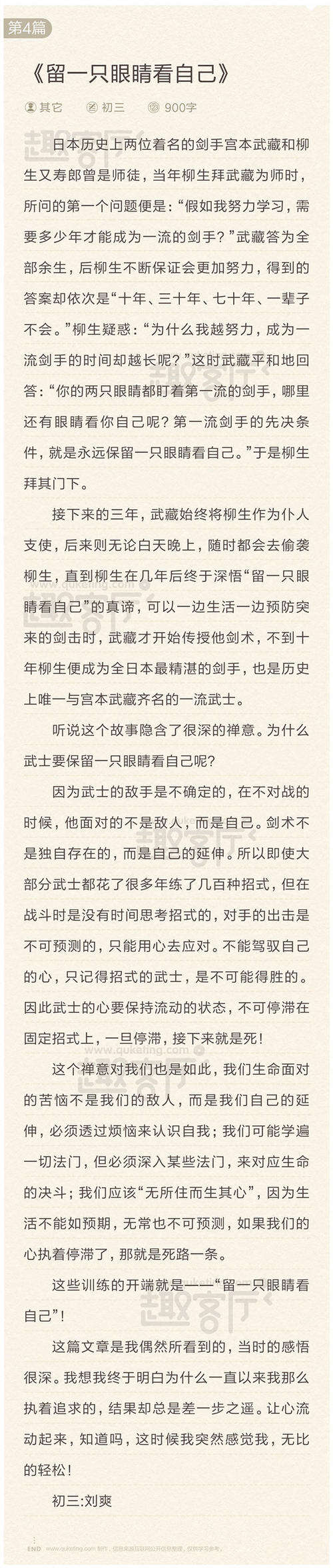 看完蓝鲸的眼睛后的400个单词