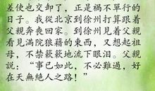 朱自清文章读后感