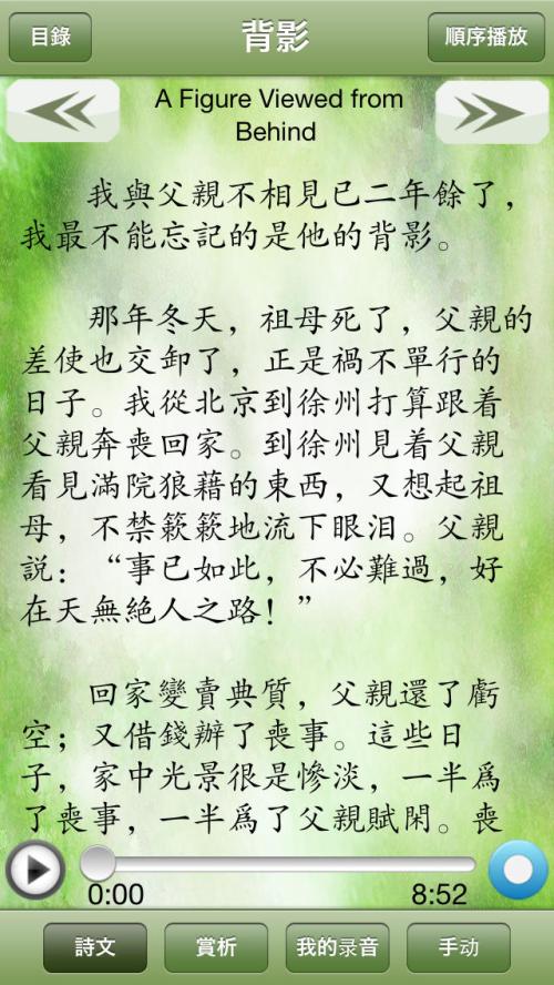 朱自清读绿书后的思想