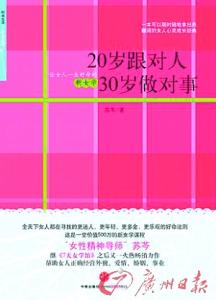 求职：20多岁的每个人都必须知道的7件事