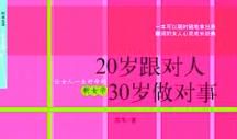 求职：每个20岁出头的人必须知道的7件事