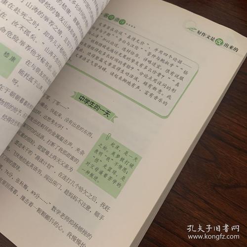 不会改变的是向往天空组成