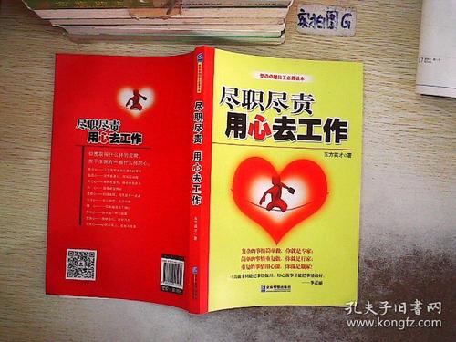 努力工作，努力工作