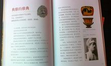 有关历史的书读后感