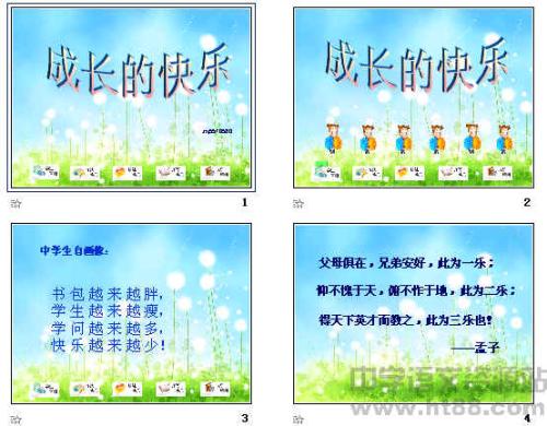 美好生活快乐成长作文500字