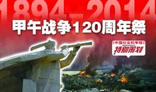 甲午战争观后感