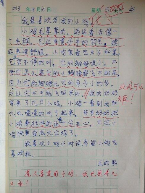 600字熟人即时作文