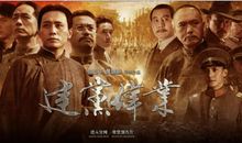 观建党伟业有感1500字