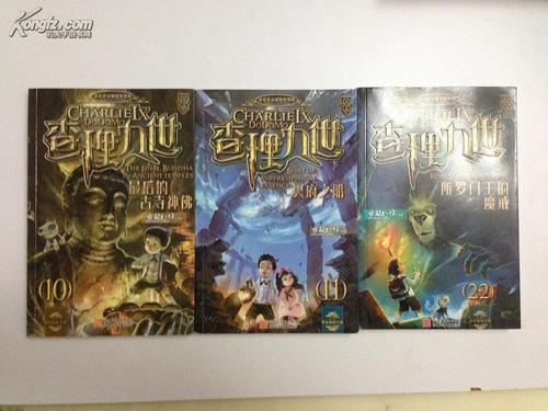 关于阅读《查理九世的最后一座古庙，神佛》的思考（一）