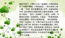 二年级植树节作文