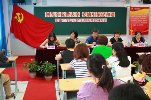 看完党建的伟大事业