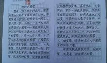 五年级作文春游