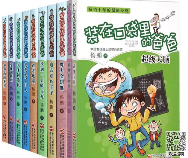 关于阅读《爸爸在我口袋里》的思考