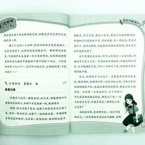 小学校园有趣的构图