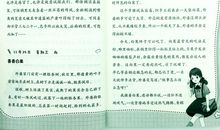 小学校园趣事作文