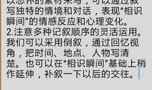 相识的瞬间作文