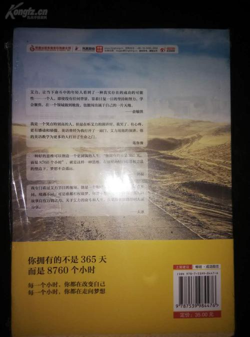 关于阅读“一年中的8760小时”的思考