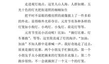 元宵节作文100字