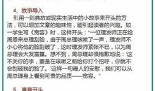 关于领悟的作文