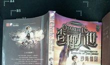 读《查理九世沙海谜国 》有感