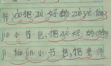 未来的书包200字