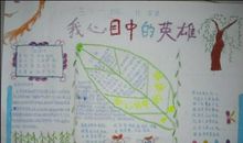 我眼中的清明节