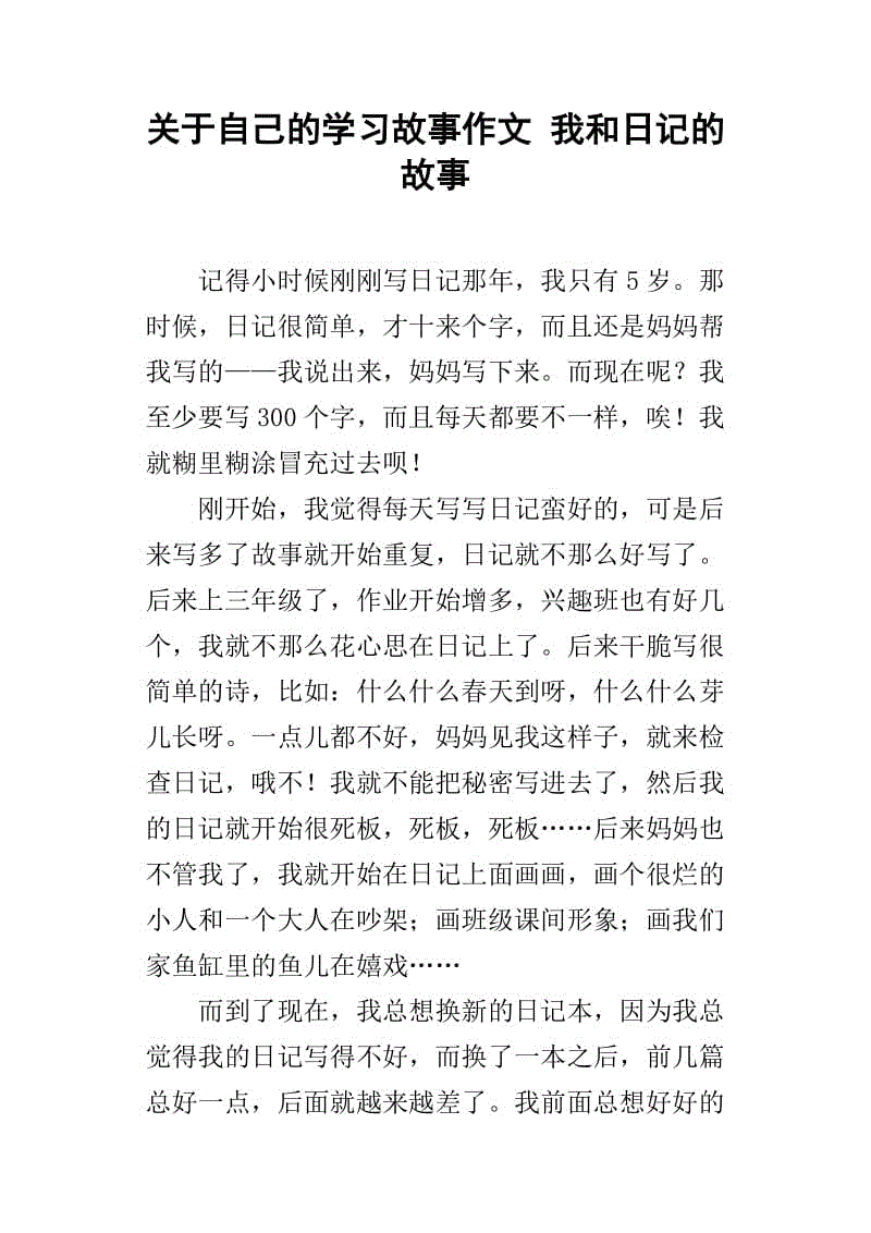 有价值的诚实组成