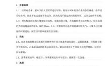 建党伟业观后感600字