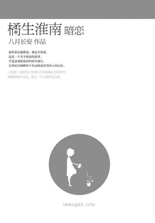 看完南京安魂曲之后