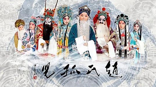 看赵孤儿的感觉