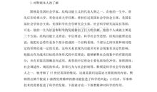 关于科技的读后感