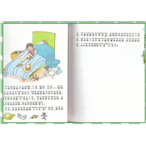 关于阅读《一年级哈密瓜》的思考