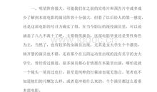 建党伟业观后感1500字