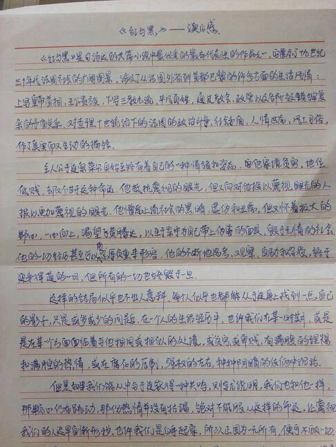 课堂笑声构成350字