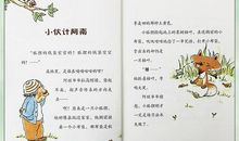 狐狸的钱袋读后感600