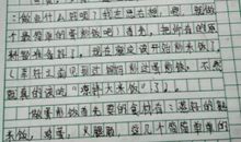 难忘的一次作文