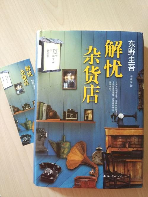 阅读杂货店的想法