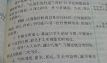 小学环保建议书作文