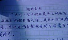 我最喜欢的老师作文400字